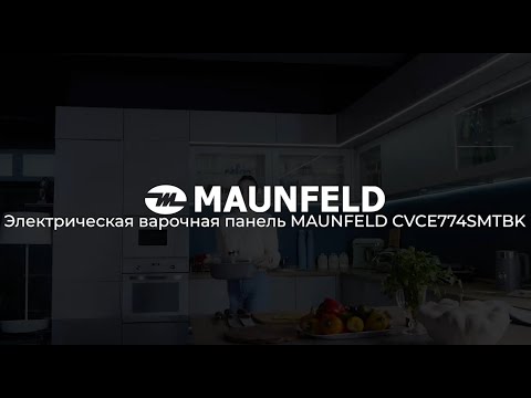 Видеообзор на электрическую варочную панель MAUNFELD CVCE774SMTBK