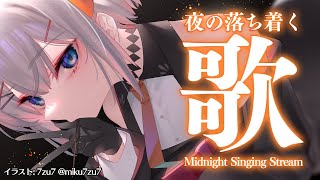 【歌枠】夜のウタ【にじさんじ/レヴィ・エリファ】