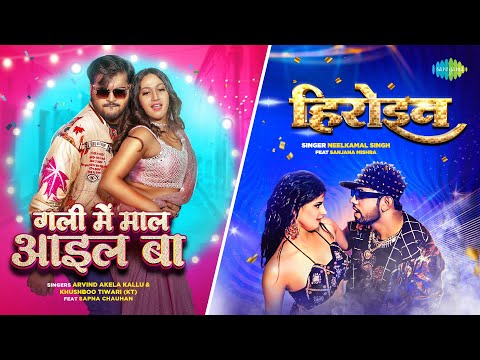 Gali Mein Maal Ail Ba — watch video