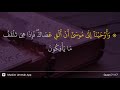 Al A Raf Ayat 117