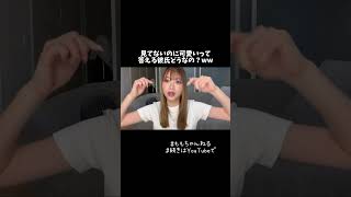 これって男の人あるあるやんな？? #ももちゃんねる #たつももチャンネル #カップル #あるある #メイク #makeup