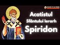 Acatistul Sfantului Ierarh Spiridon 12 Decembrie