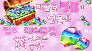 [겅호 페스티벌 응원 퀘스트] 바바라&쥬리 pt.