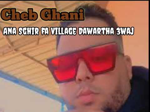 Cheb Ghani Ana Sghir fa Village Dawartha 3waj Avec Bady Maestro 2021  اجمل اغنية للموسم