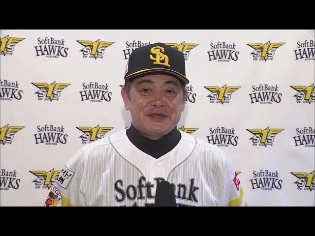 10/10 ホークス・工藤監督 試合後インタビュー