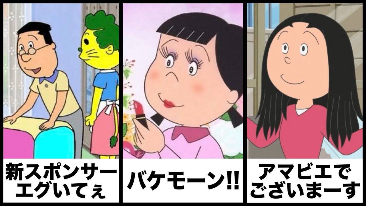 【サザエさん】ボケてのサザエさんネタに本気でアフレコしてツッコんでみたらヤバすぎたｗｗｗｗ大総集編【第5弾】