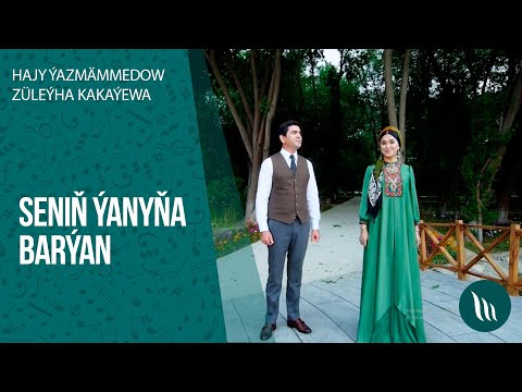 Hajy Yazmammedow we Zuleyha Kakayewa - Senin yanyna baryan | 2020