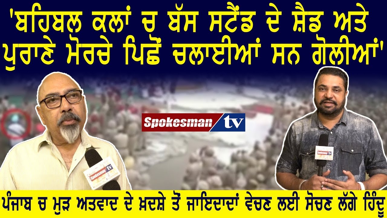 Exclusive interview with Ex DGP Shashi Kant Exclusive interview with Ex DGP Shashi Kant