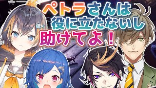 多人数コラボでもいつも通り煽り合うオリバー教授とペトラ【オリバー・エバンス、ペトラ グリン、西園チグサ、闇ノシュウ】【にじさんじ切り抜き】