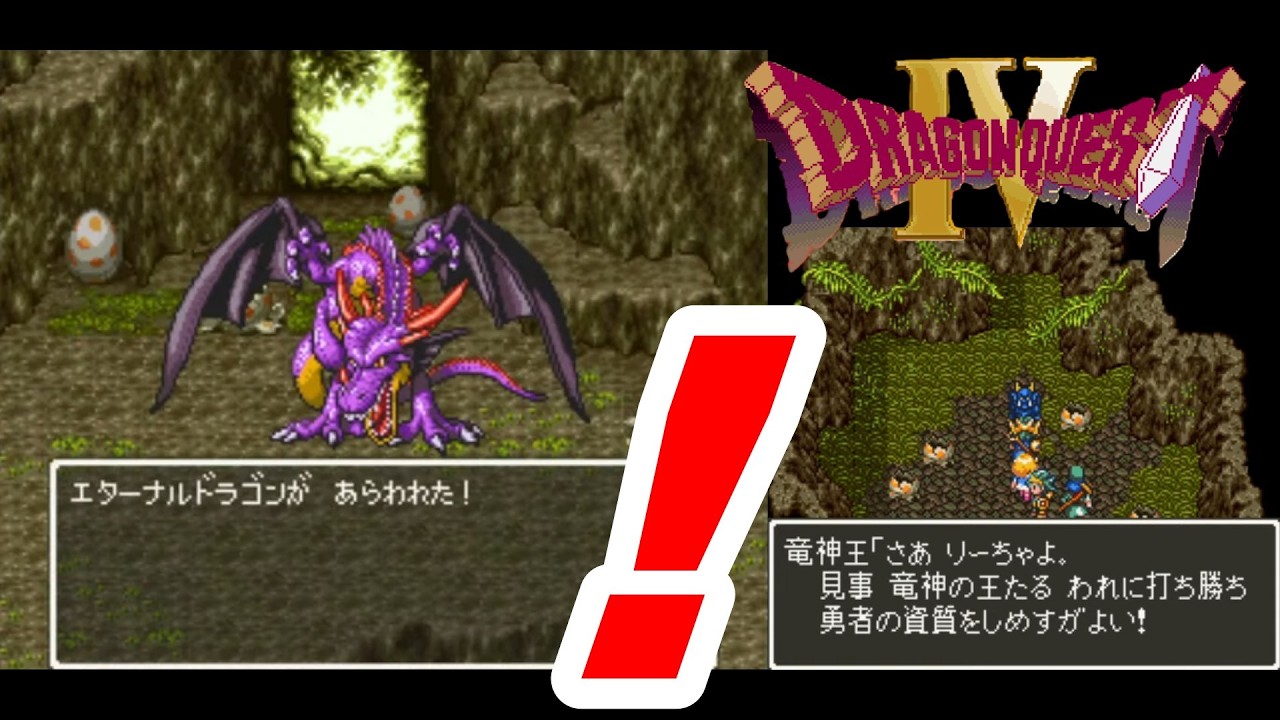 新改造版ドラゴンクエストⅣ生実況#8