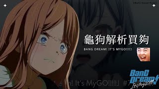 [母雞] 下一集OP換成春日影如何？