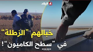 #شاهد كيف عثرت جمارك الأغواط على كميات كبيرة من "الكيف المعالج" رغم إخفائها بإحكام 😰