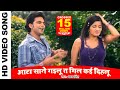 Aata Sane Gaila Ta Pawan Singh Bhojpuri Hit Songs 2024 New आटा साने गईलू तS