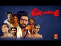 Sreekrishna Parunthu Malayalam Full Movie Mohanlal Soman Sukumari