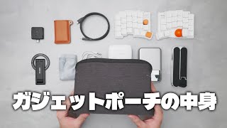最新Winノートと持ち出すアライのガジェットポーチの中身
