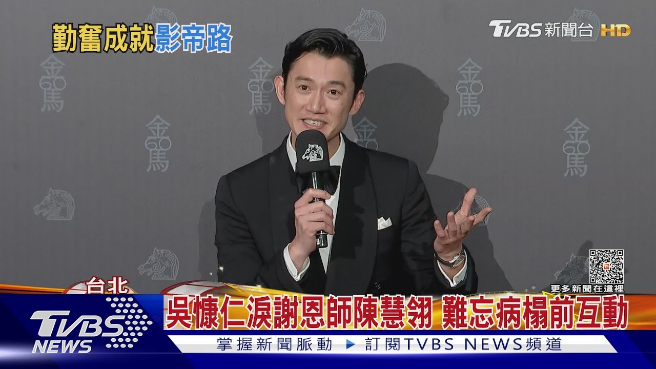 吳慷仁27歲才出道！做過40份工作　「沒經紀人」努力擒帝