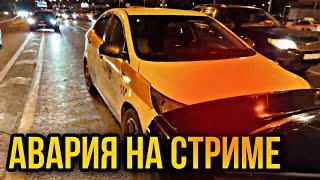 Таксист вьeбaлcя в зад