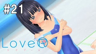 女子小学生の成長を見守るLoveR(ラヴアール)実況part21