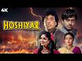Hoshiyar 1985 Action Full Movie 4K Jeetendra Shatrughan Sinha Jaya Prada Meenakshi Sheshadri