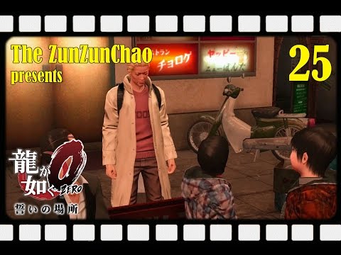 Yakuza 0 #25 Hosenjagd & nachtragende Angestellte (Let's Play German Deutsch)