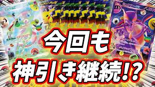 【#ポケカ】『30thセレブレーション』バラパックで神引き連発！？！？【#開封動画】【#ポケカ女子】