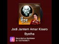 Jodi Jantem Rabindra Sangeet