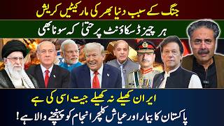 Download lagu Aftab Iqbal Vlog | War Shakes Global Markets | Gold on Sale | Iran Wins Regardless | 20 March 2026 mp3 Download lagu Aftab Iqbal Vlog | War Shakes Global Markets | Gold on Sale | Iran Wins Regardless | 20 March 2026 mp3