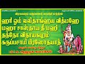 வேண்டும் வரம் தரும் விநாயகபுரம் கருப