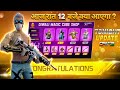 19 September 2025 FREE FIRE NEW EVENT UPCOMING UPDATE IN FREE FIRE TONIGHT UPDATE OF FREE FIRE