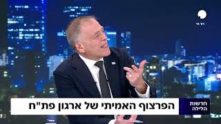 התחקיר שחשף: "המג"דים של הפתח עומדים בקשר עם צה"ל והמת"ק" (חדשות הקול היהודי) - התמונה מוצגת ישירות מתוך אתר האינטרנט יוטיוב. זכויות היוצרים בתמונה שייכות ליוצרה. קישור קרדיט למקור התוכן נמצא בתוך דף הסרטון התחקיר שחשף: "המג"דים של הפתח עומדים בקשר עם צה"ל והמת"ק" (חדשות הקול היהודי) - התמונה מוצגת ישירות מתוך אתר האינטרנט יוטיוב. זכויות היוצרים בתמונה שייכות ליוצרה. קישור קרדיט למקור התוכן נמצא בתוך דף הסרטון