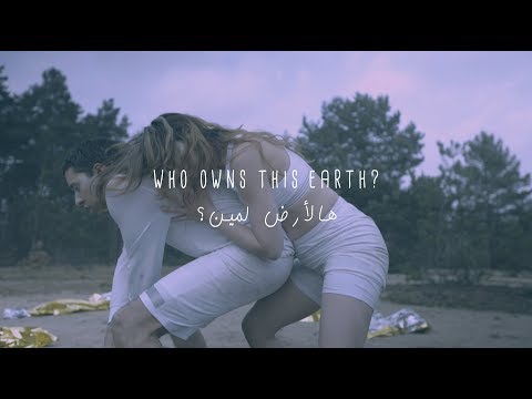 Yousef Kekhia - Hal Ard Lamin? (Official Music Video) | يوسف كيخيا - هالأرض لمين؟