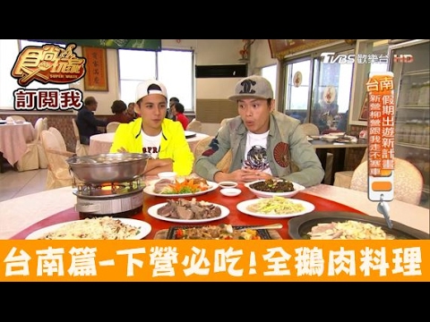 田媽媽下營鵝肉美食店