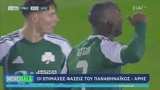 Ξεκάθαρη η Λαμπαδαρίου, «γκρέμισε» την προπαγάνδα για το Παναθηναϊκός-Άρης