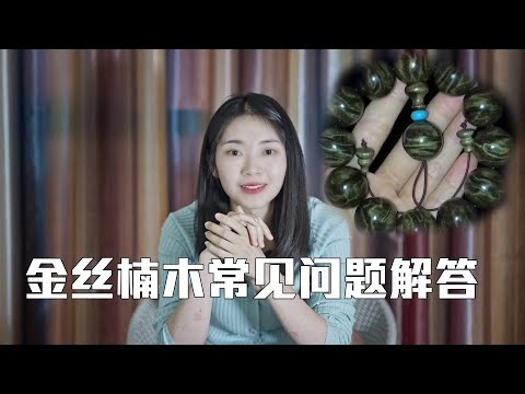 楠木功效