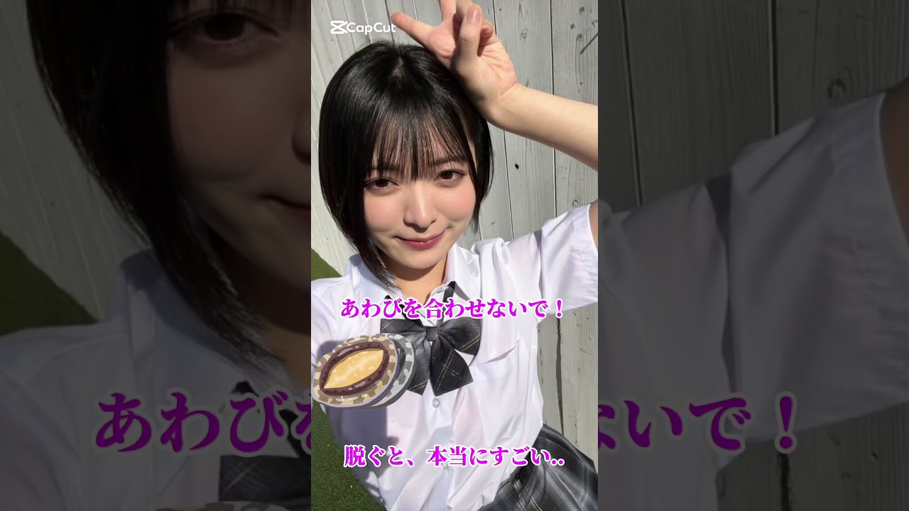 これがこう！ぴたどめチャレンジ！ピタ止め画像！#セクシー女優 #AV女優#ぴたどめチャレンジ