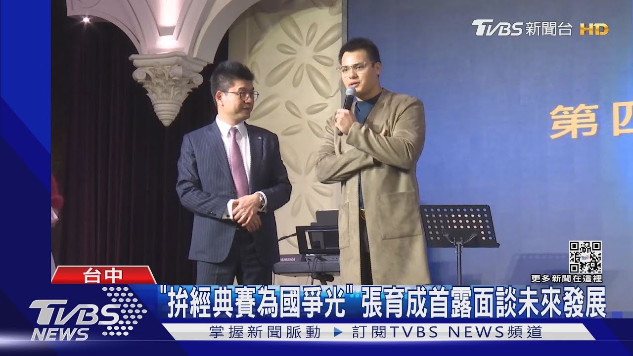 「拚經典賽為國爭光」 張育成首露面談未來發展