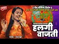 Halgi Vajti येडेश्वरी देवी येरमाळा चैत्र पाल