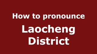 How to pronounce Laocheng District