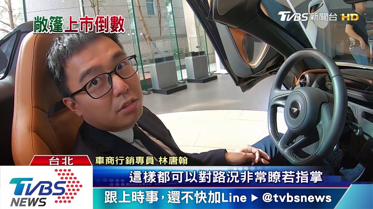 開敞篷僅11秒vs.減重降音　千萬超跑紛登台
