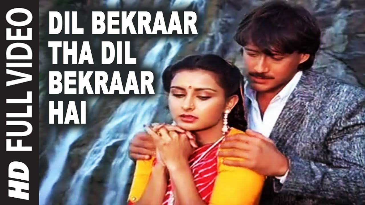 Dil Bekaraar Tha Dil Bekaraar Hai Lyrics | Teri Meherbaniyan | Shabbir Kumar, Anuradha Paudwal | Laxmikant Pyarelal