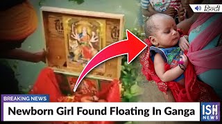 Newborn Girl Found Floating In Ganga
