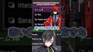 【APEX】急遽ロクフリカスタムに代打参加する四季凪にイタズラするセラフ《にじさんじ/切り抜き/四季凪アキラ/セラフ・ダズルガーデン/小柳ロウ/佐伯イッテツ》#shorts