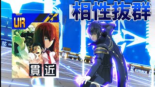 青ブレ採用ノクトがガチで強い！シュタゲは跳躍だけじゃない！！【#コンパス 】