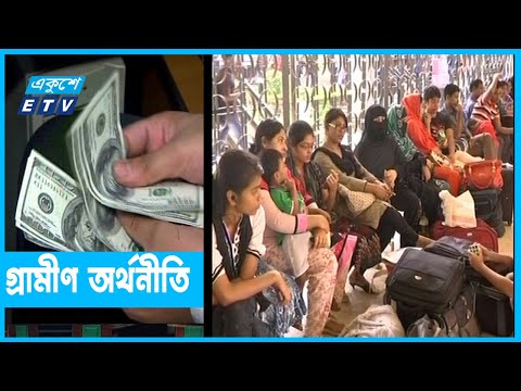 গ্রামীণ অর্থনীতি চাঙ্গা