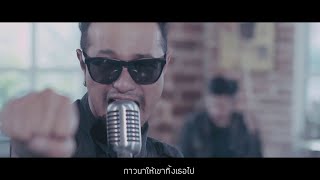 ทำได้แค่รอ – สกายพาส (Sky Pass)