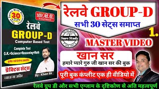 KHAN SIR RAILWAY GROUP D PRACTICE SET BOOK RBD PUBLICATION | खान सर रेलवे ग्रुप डी प्रैक्टिस सेट RBD