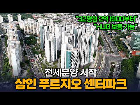 &quot;드디어 전세분양 시작!&quot; 가격과 정보 빠르게…