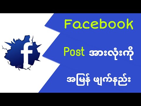 How to delete all posts on Facebook?