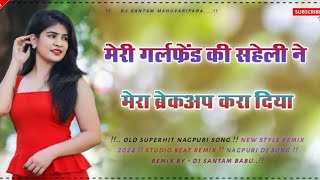 Nagpuri Song !! Nagpuri Song 2024 !! Nagpuri Dj Song !! New Nagpuri Song 2024 !! Nagpuri Gana