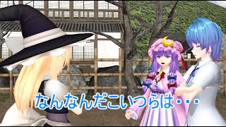 【東方MMD】　青龍様と魔理沙　【Touhou】 【MMD紙芝居】